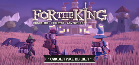For The King